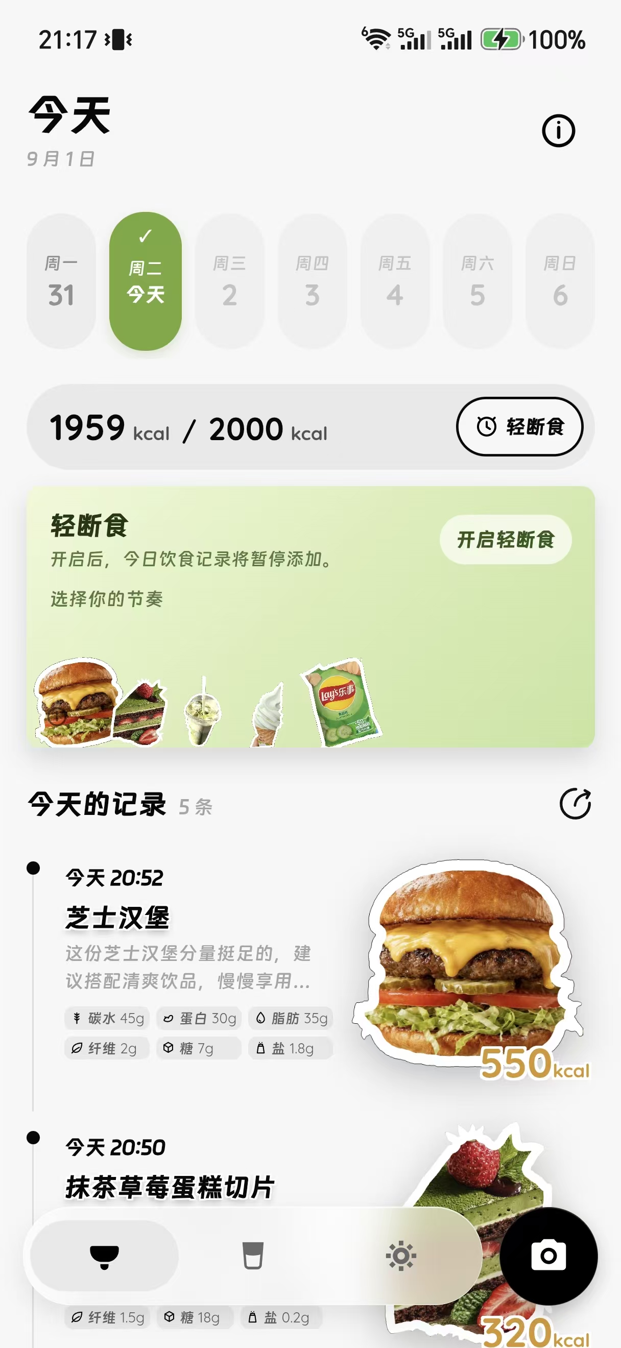 吃一小口首页截图